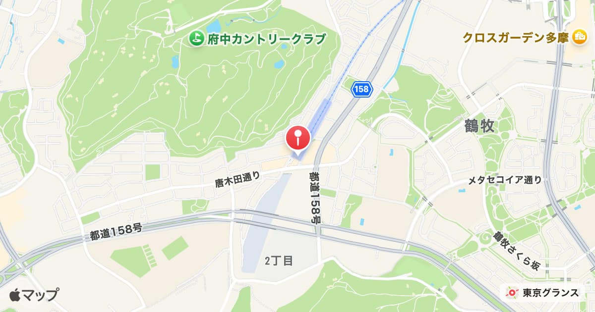 唐木田駅