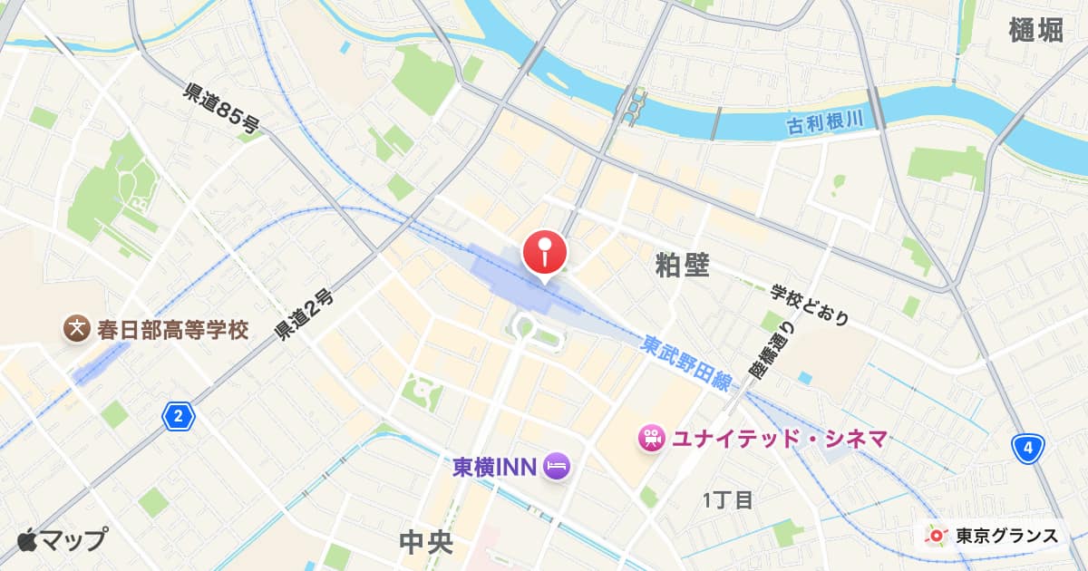 春日部駅