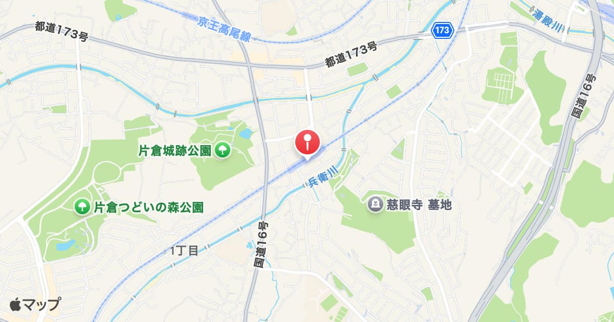 片倉駅