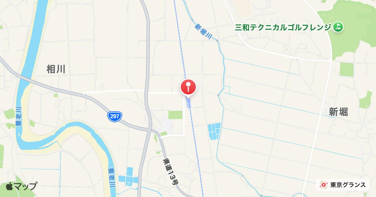 上総三又駅