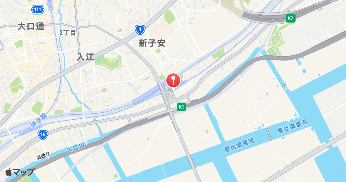 京急新子安駅