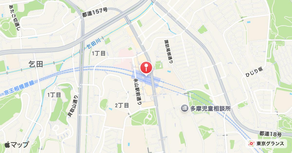 京王永山駅