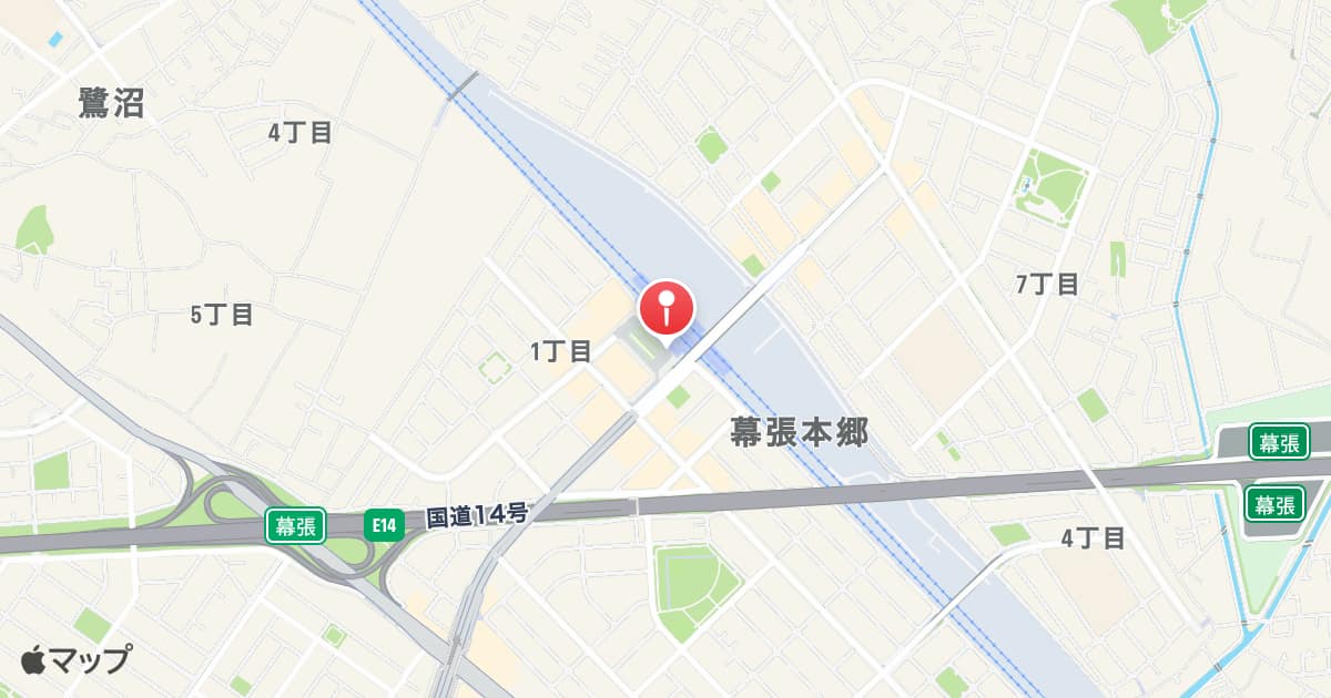 京成幕張本郷駅