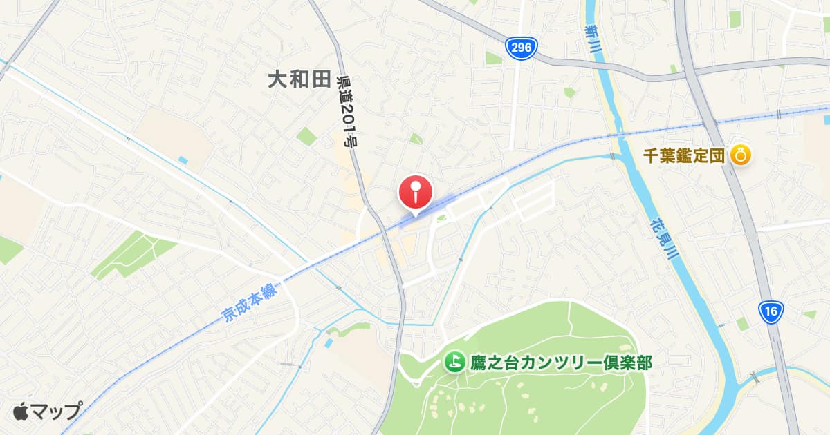 京成大和田駅