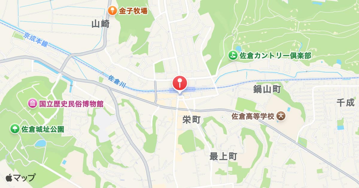 京成佐倉駅