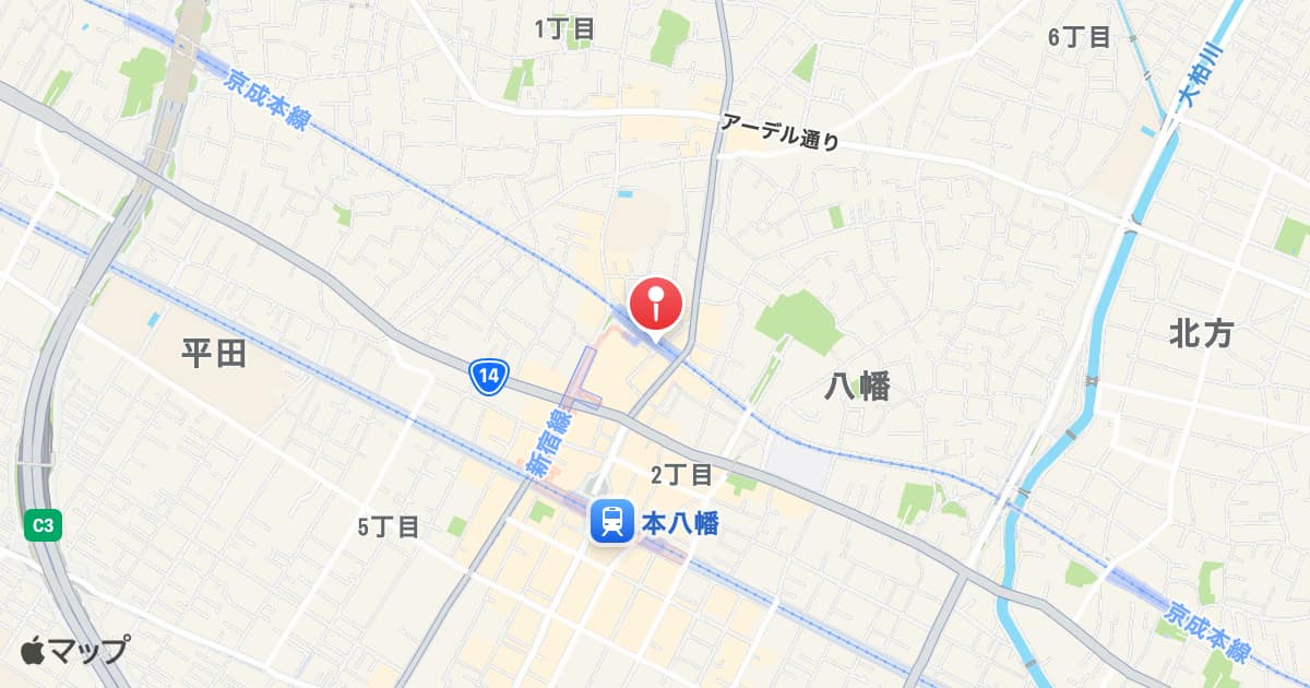 京成八幡駅