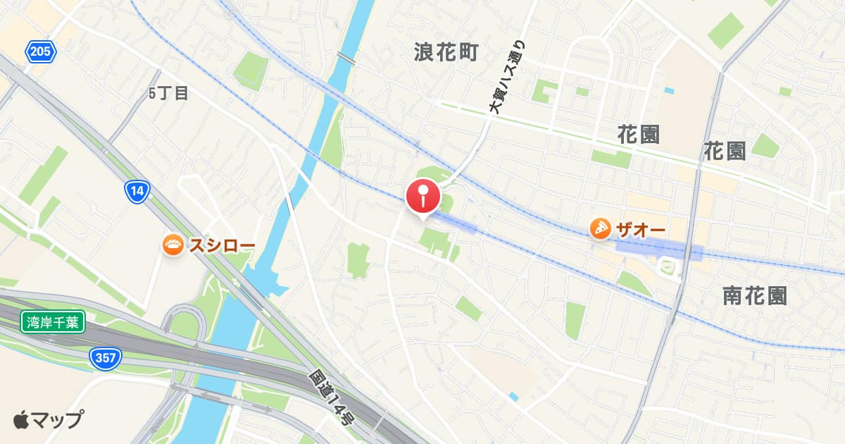 検見川駅