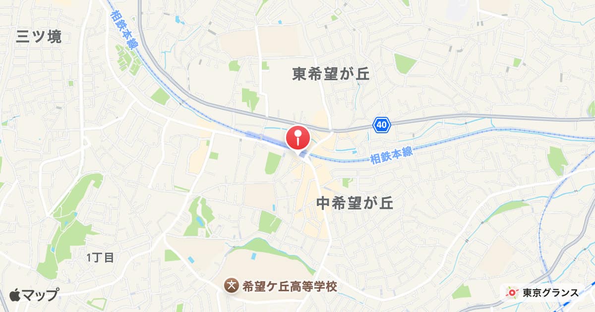 希望ヶ丘駅