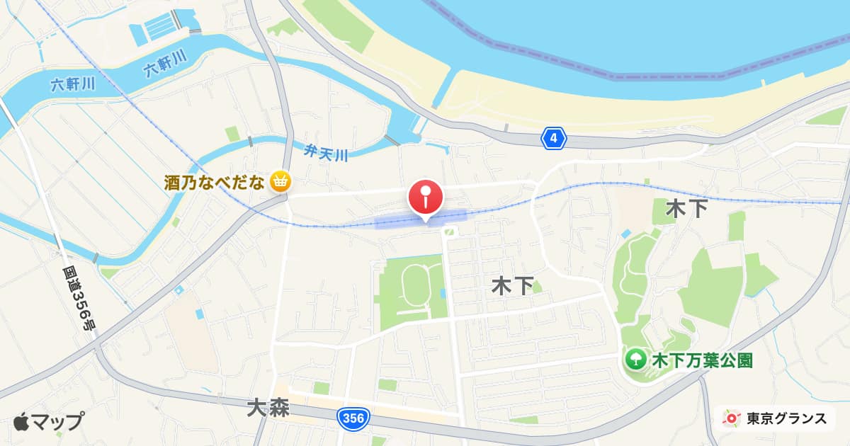 木下駅
