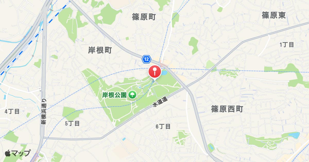岸根公園駅