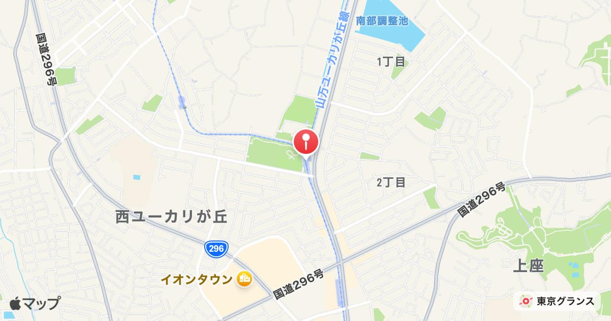 公園駅