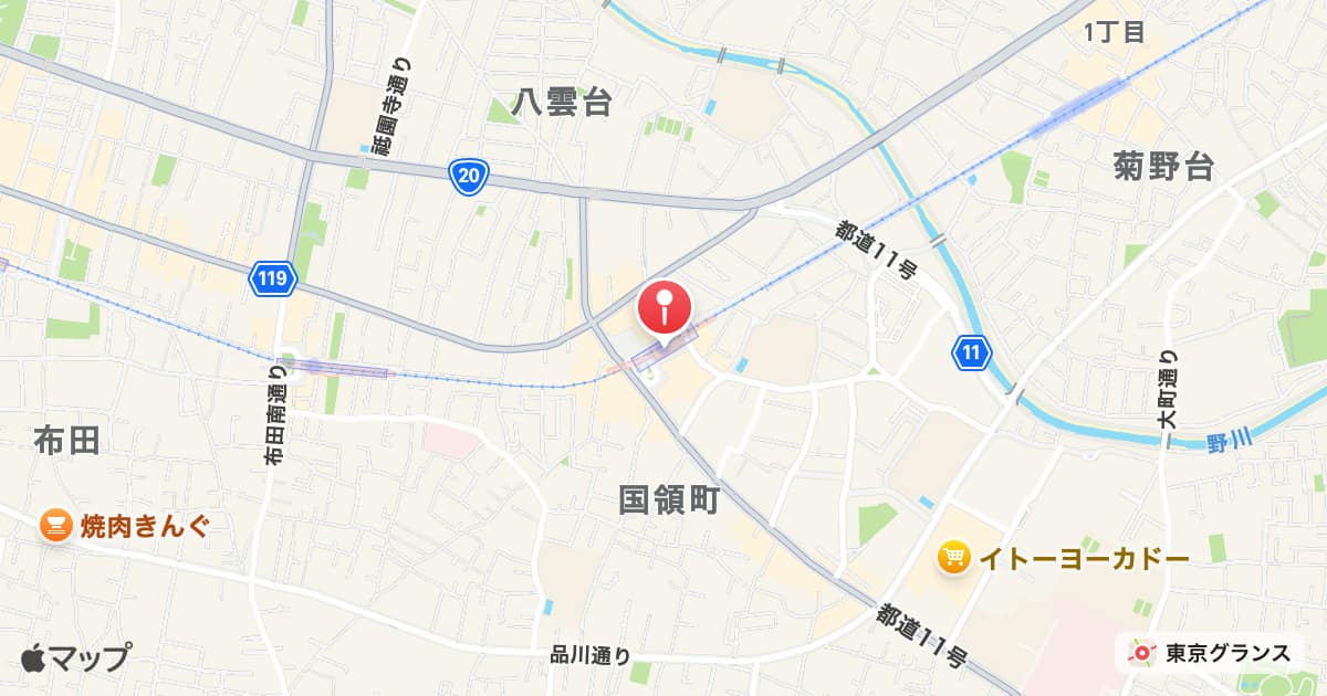 国領駅