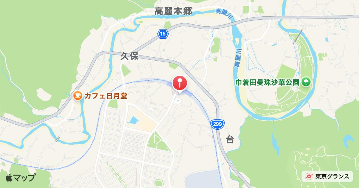 高麗駅