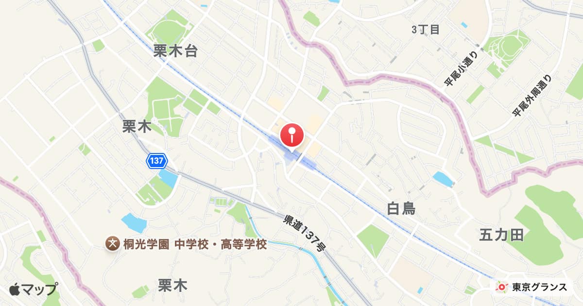 栗平駅