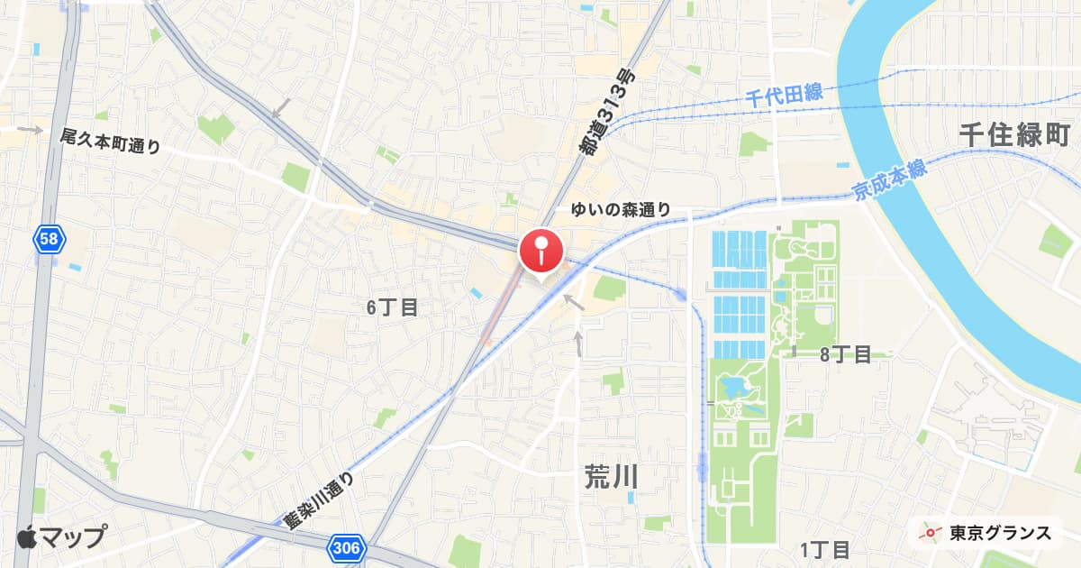 町屋駅