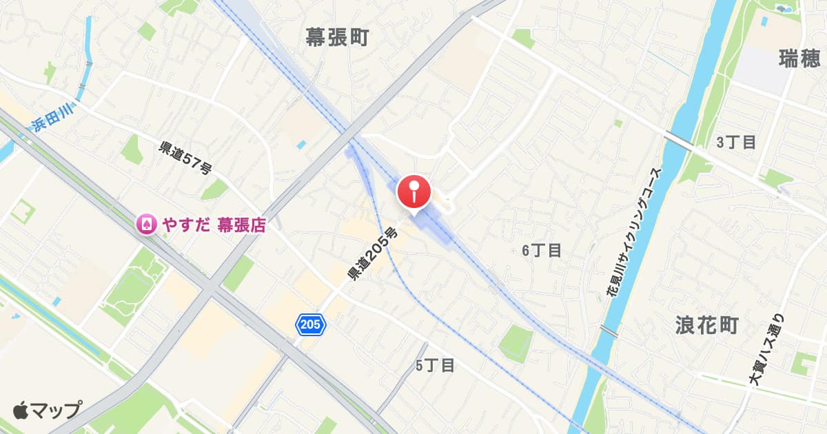 幕張駅