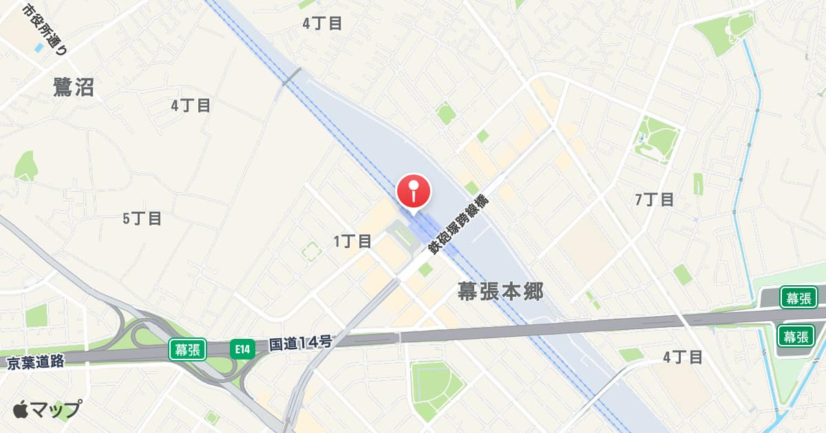 幕張本郷駅