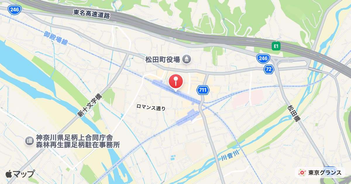 松田駅