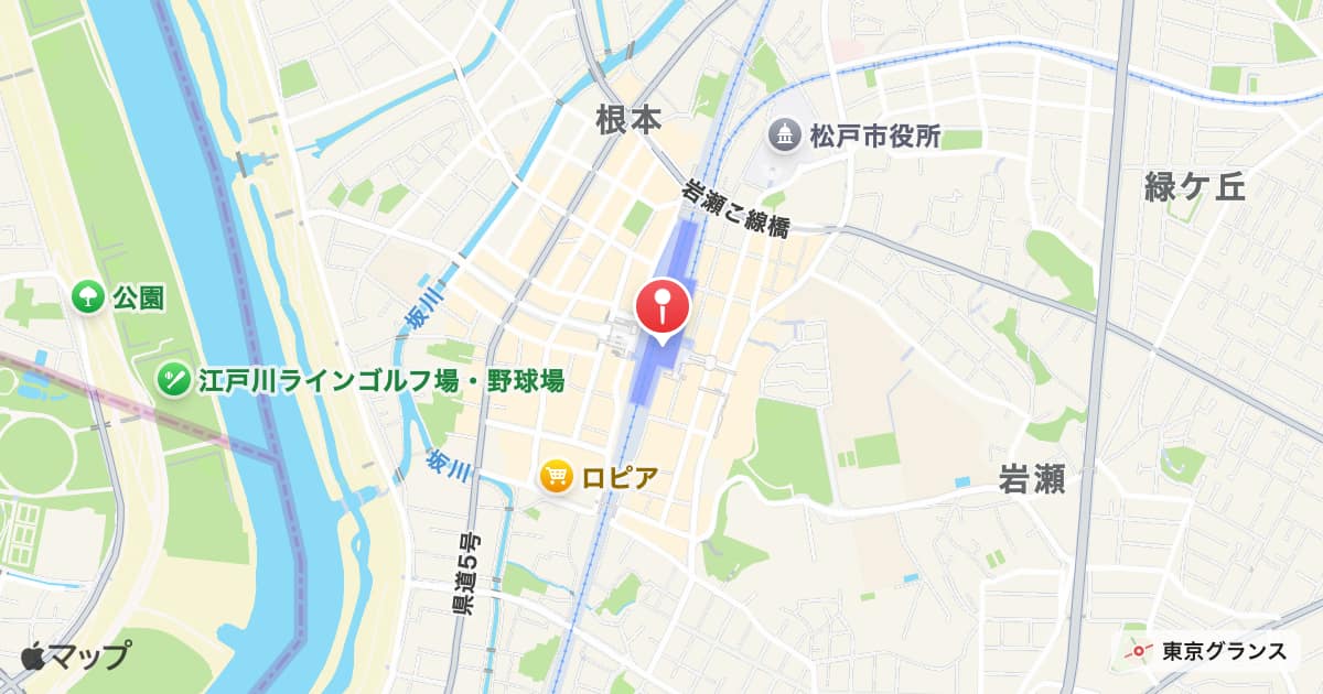 松戸駅