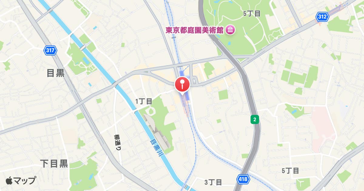 目黒駅