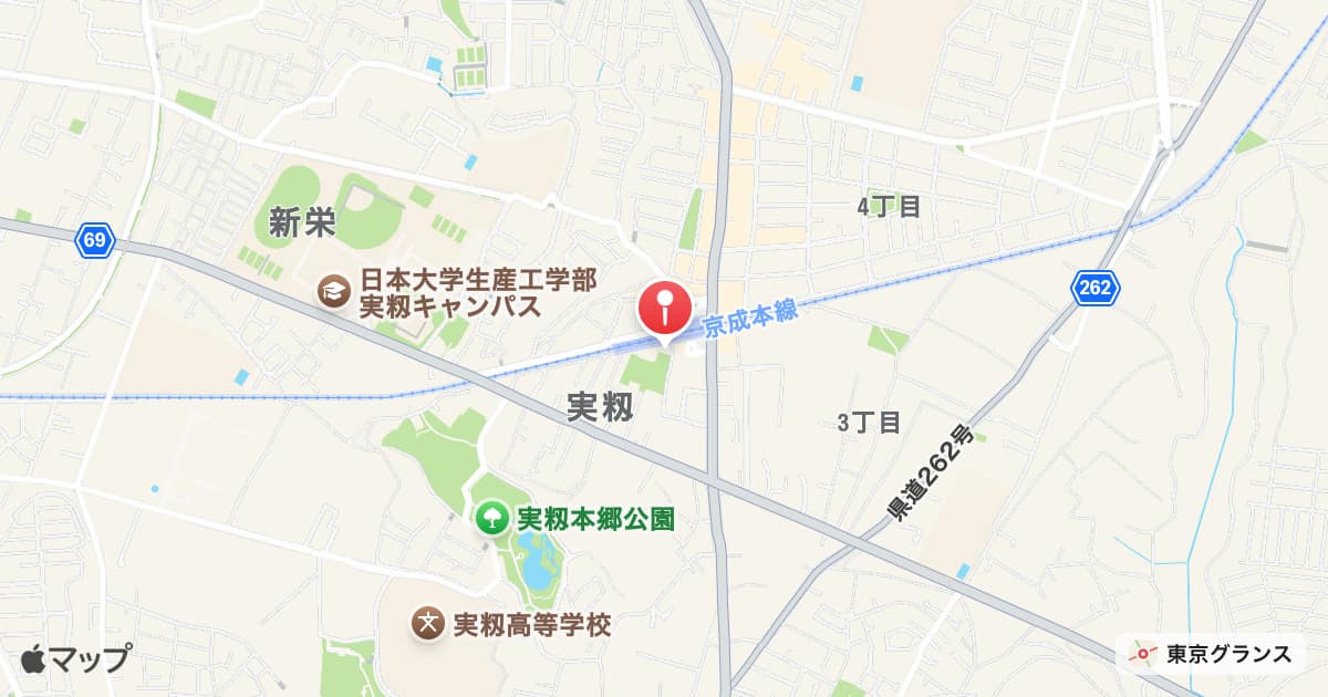 実籾駅