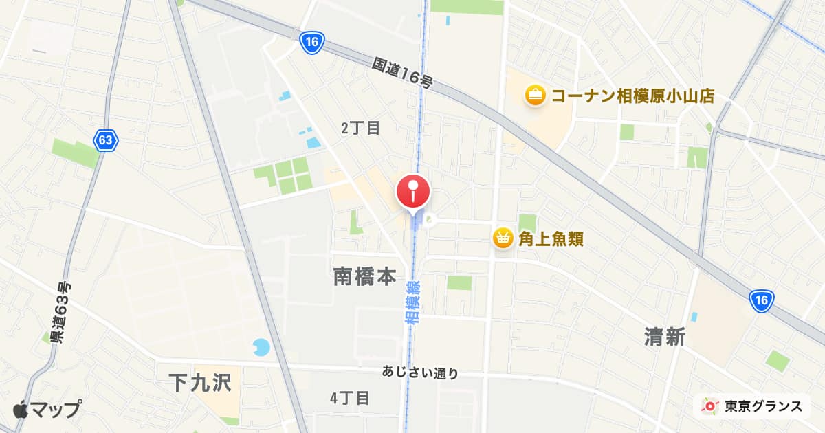 南橋本駅