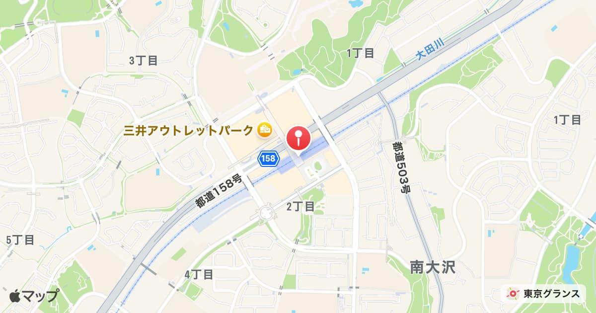 南大沢駅