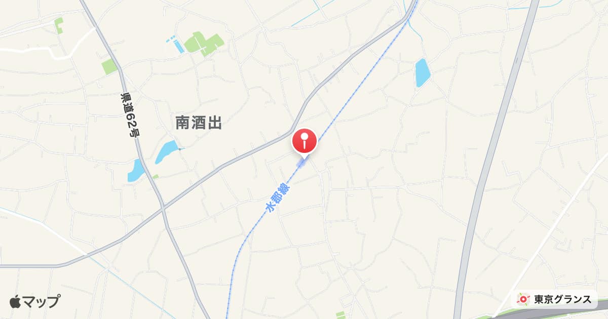 南酒出駅