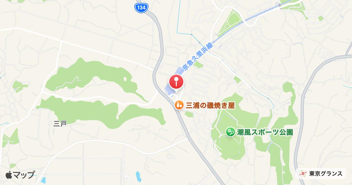 三崎口駅