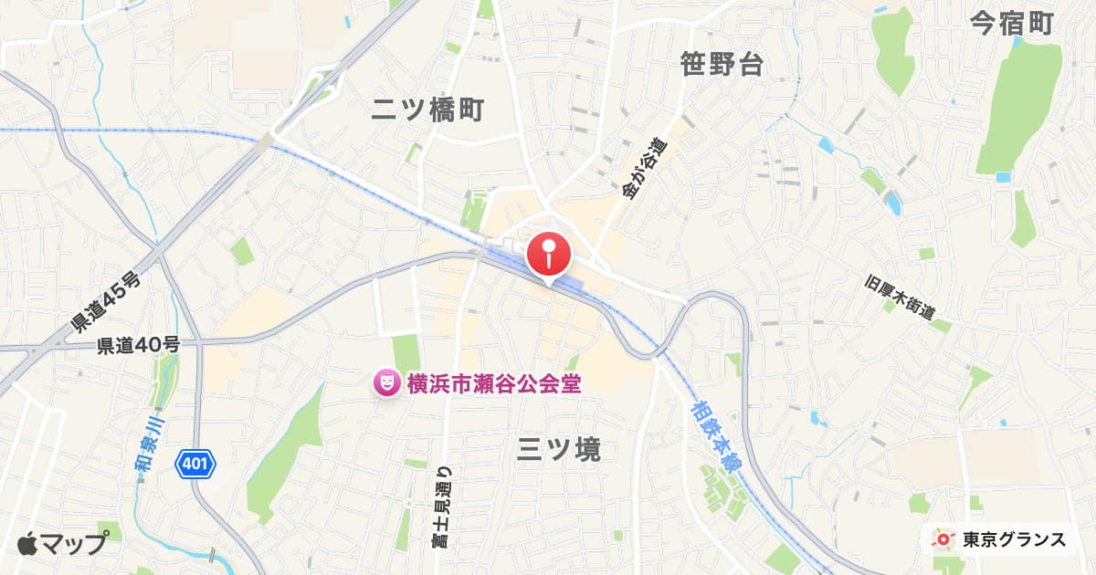 三ツ境駅