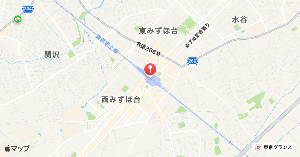 みずほ台駅