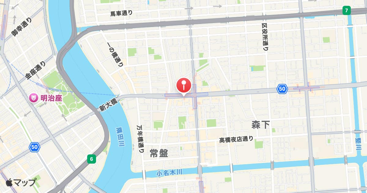 森下駅