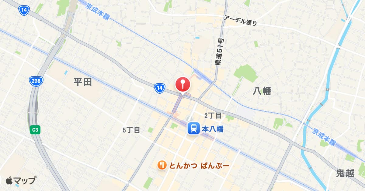 本八幡駅