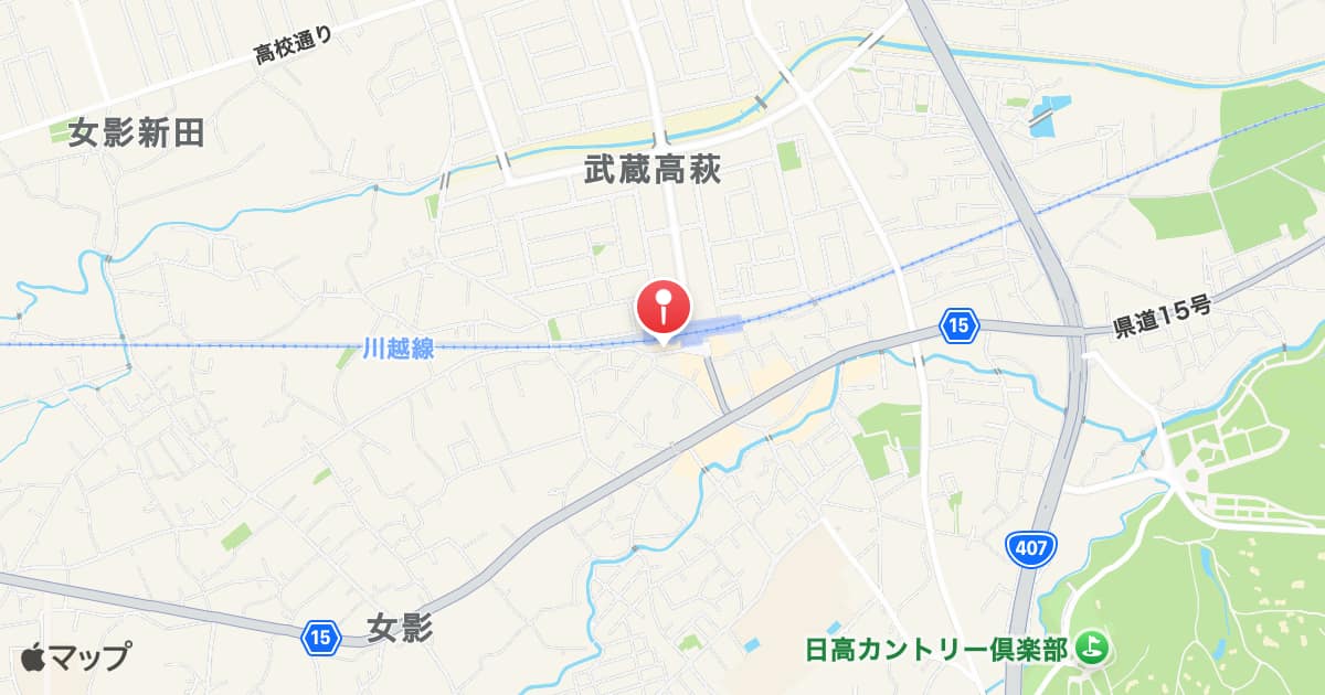 武蔵高萩駅