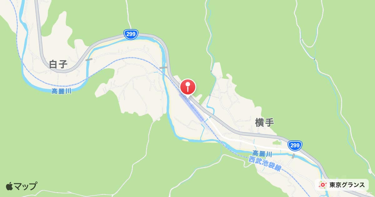 武蔵横手駅