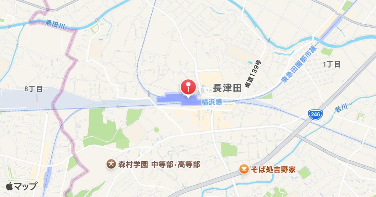 長津田駅