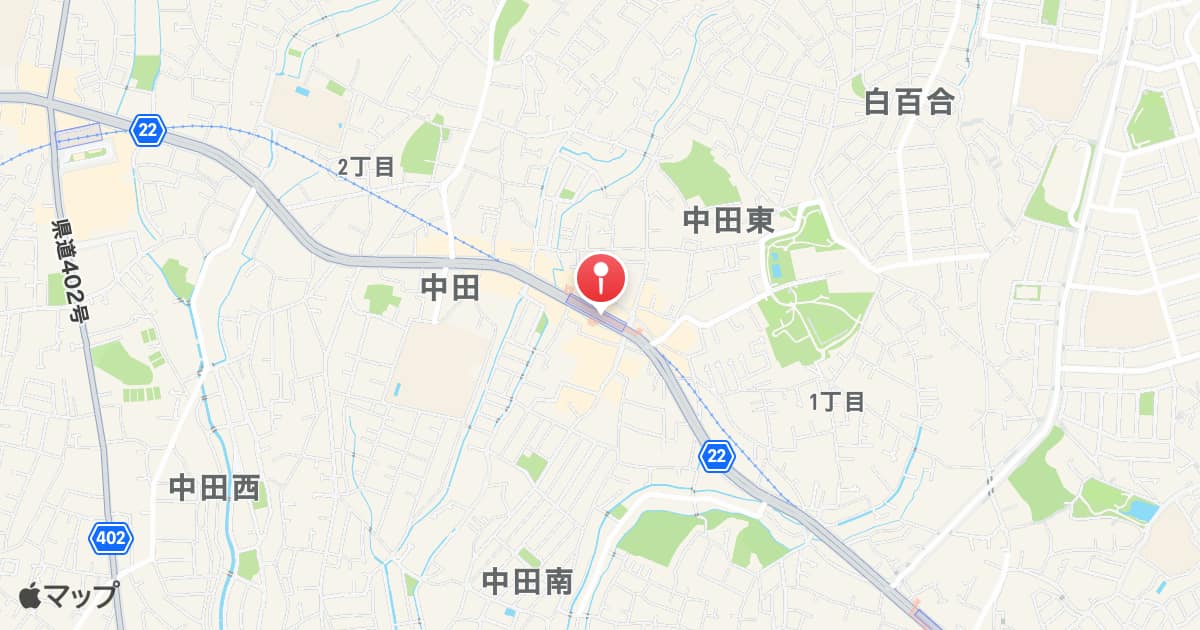 中田駅