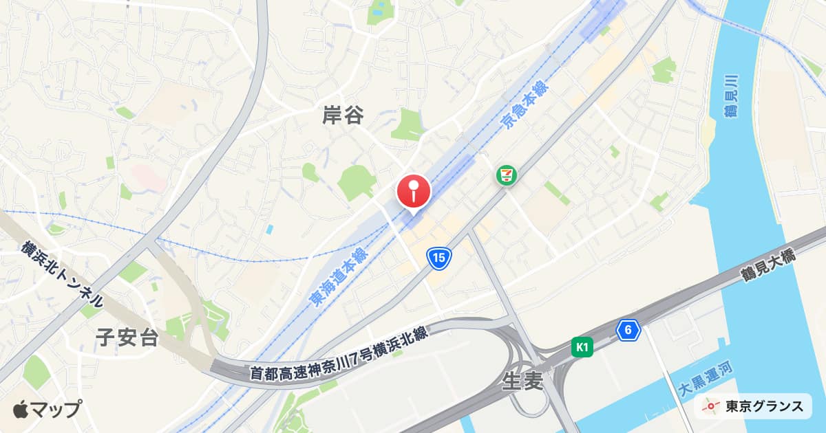 生麦駅