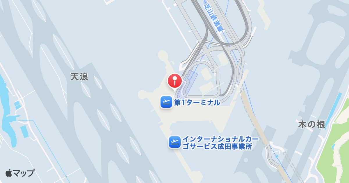成田空港駅