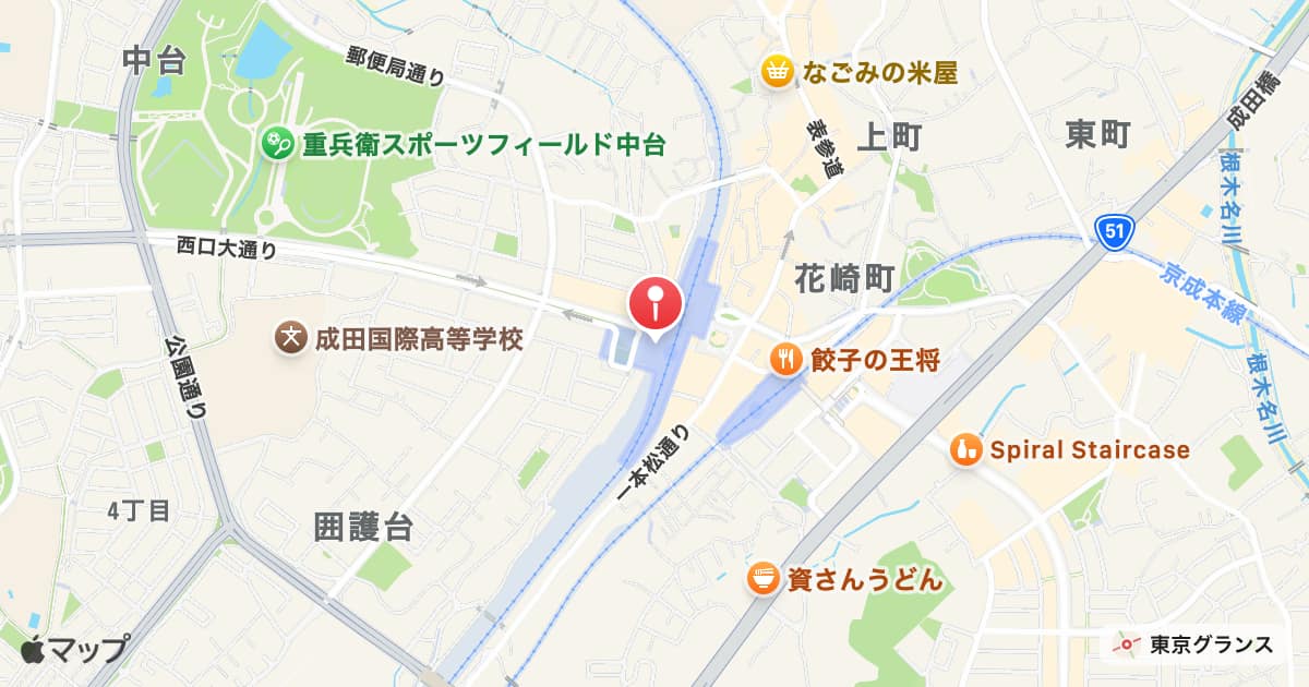 成田駅