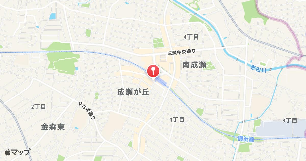 成瀬駅