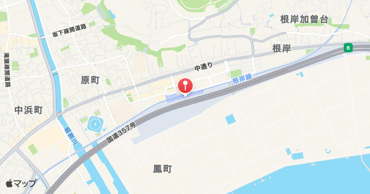 根岸駅