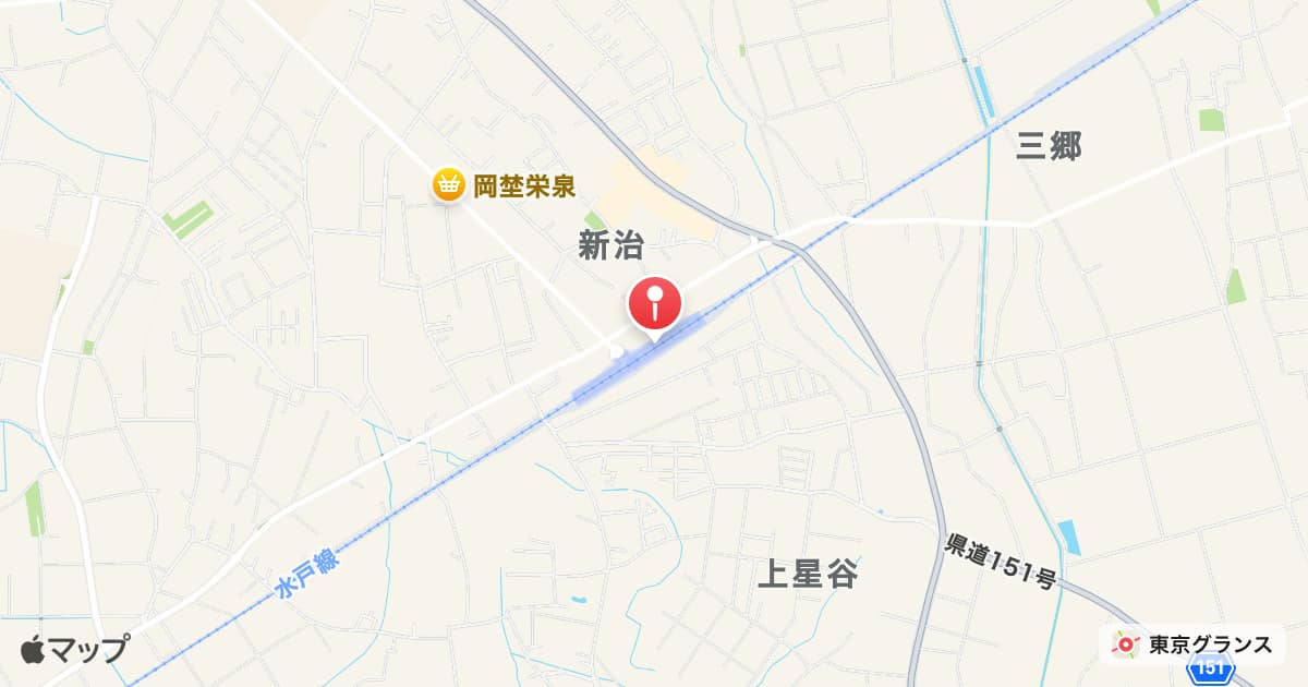 新治駅