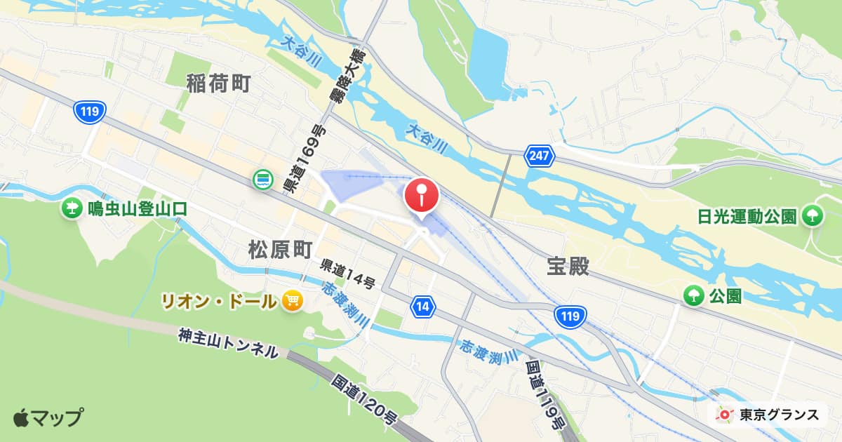 日光駅