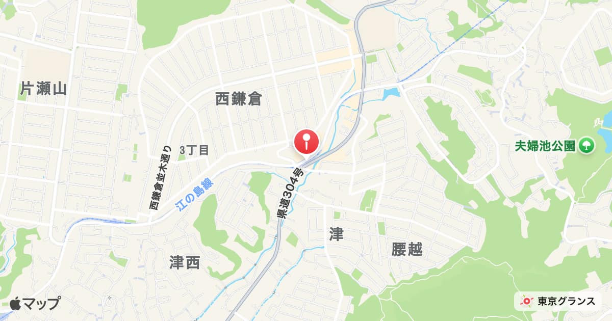 西鎌倉駅