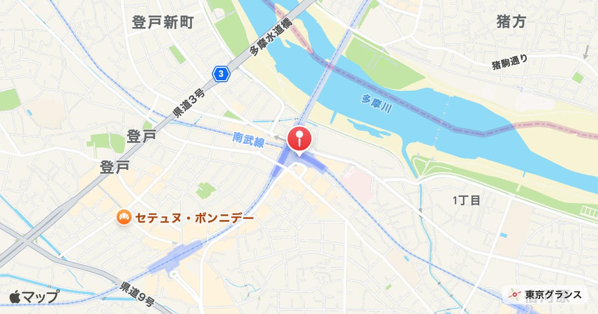 登戸駅