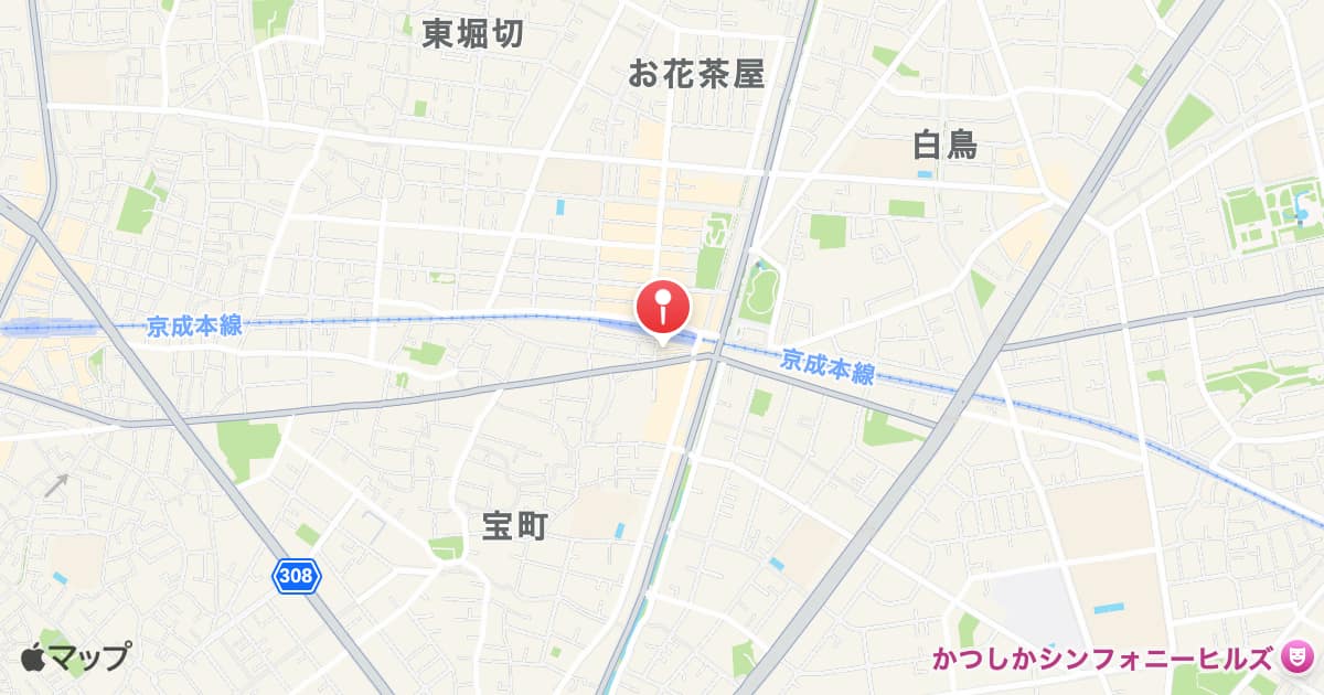 お花茶屋駅