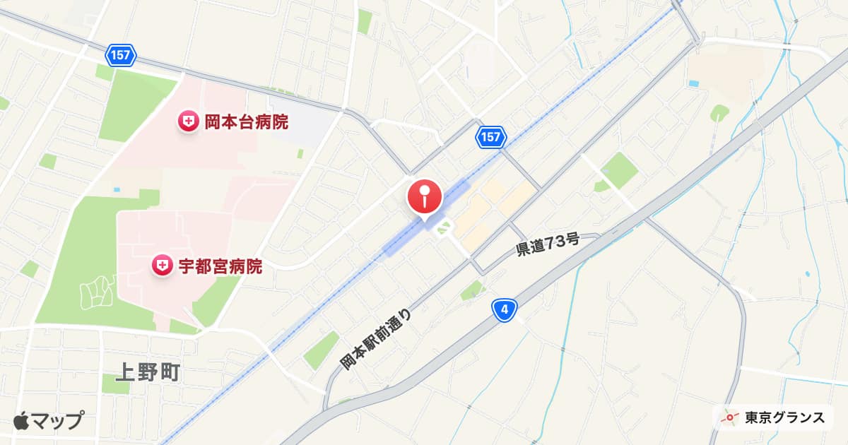 岡本駅