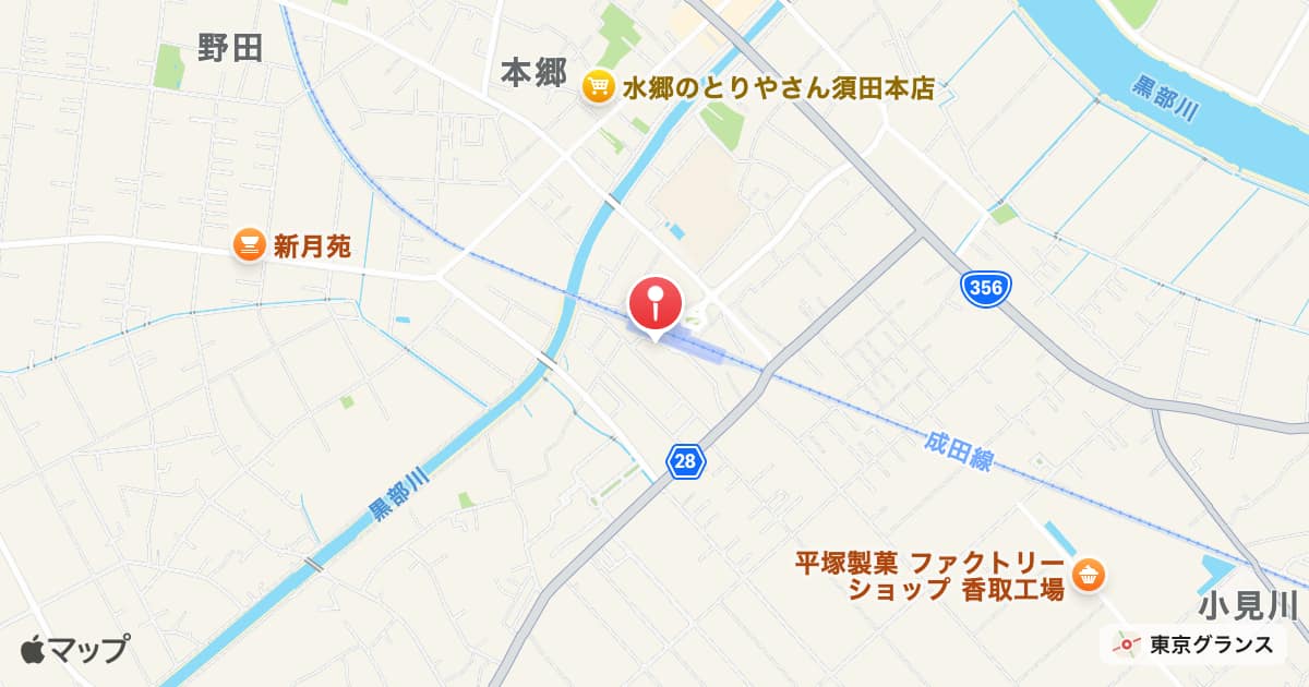 小見川駅