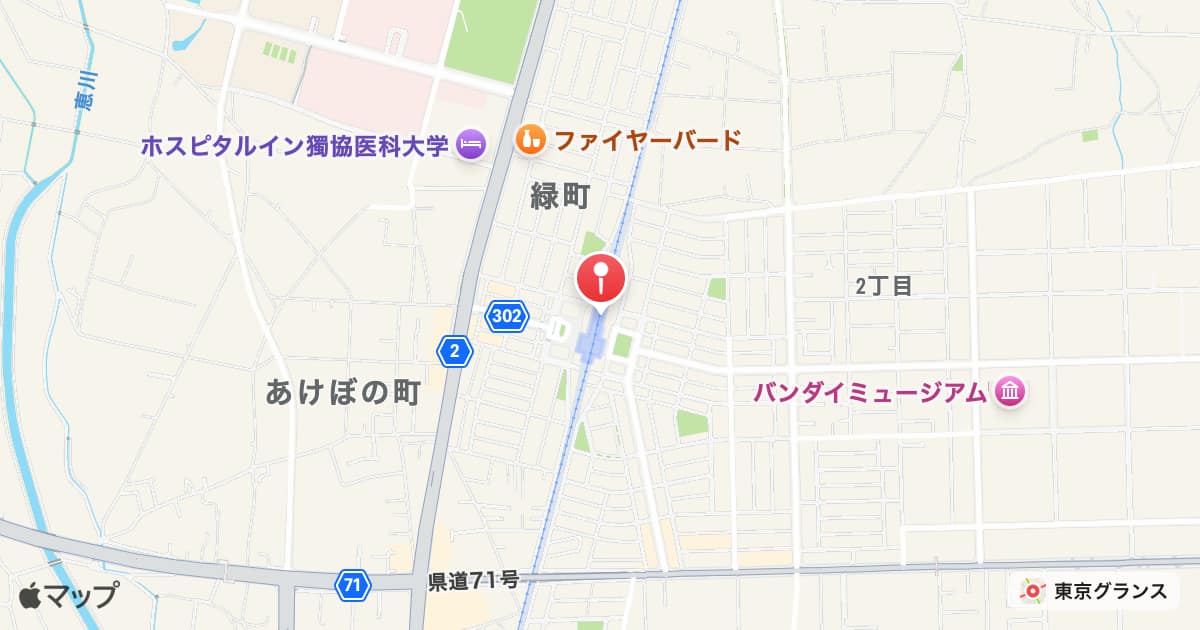 おもちゃのまち駅
